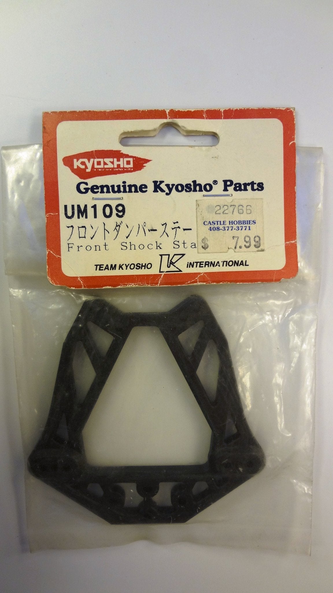 FRONT SHOCK STAY